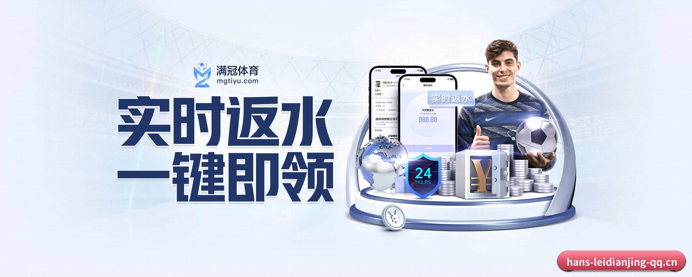 全球化