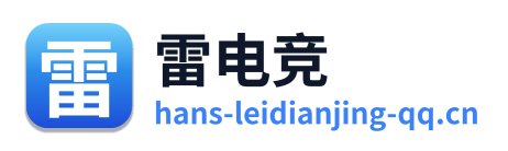 雷电竞